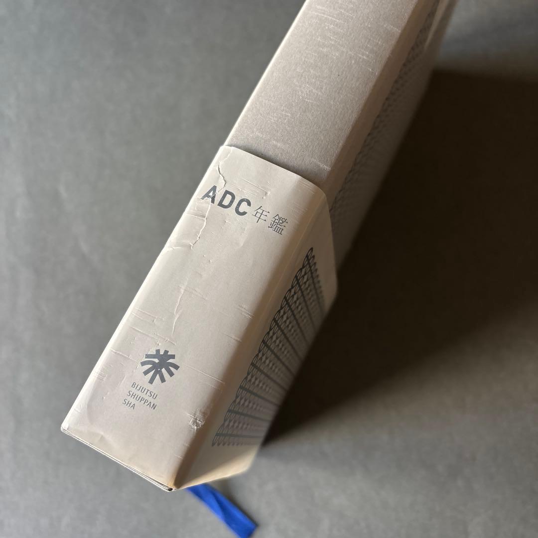 ADC年鑑 2009
