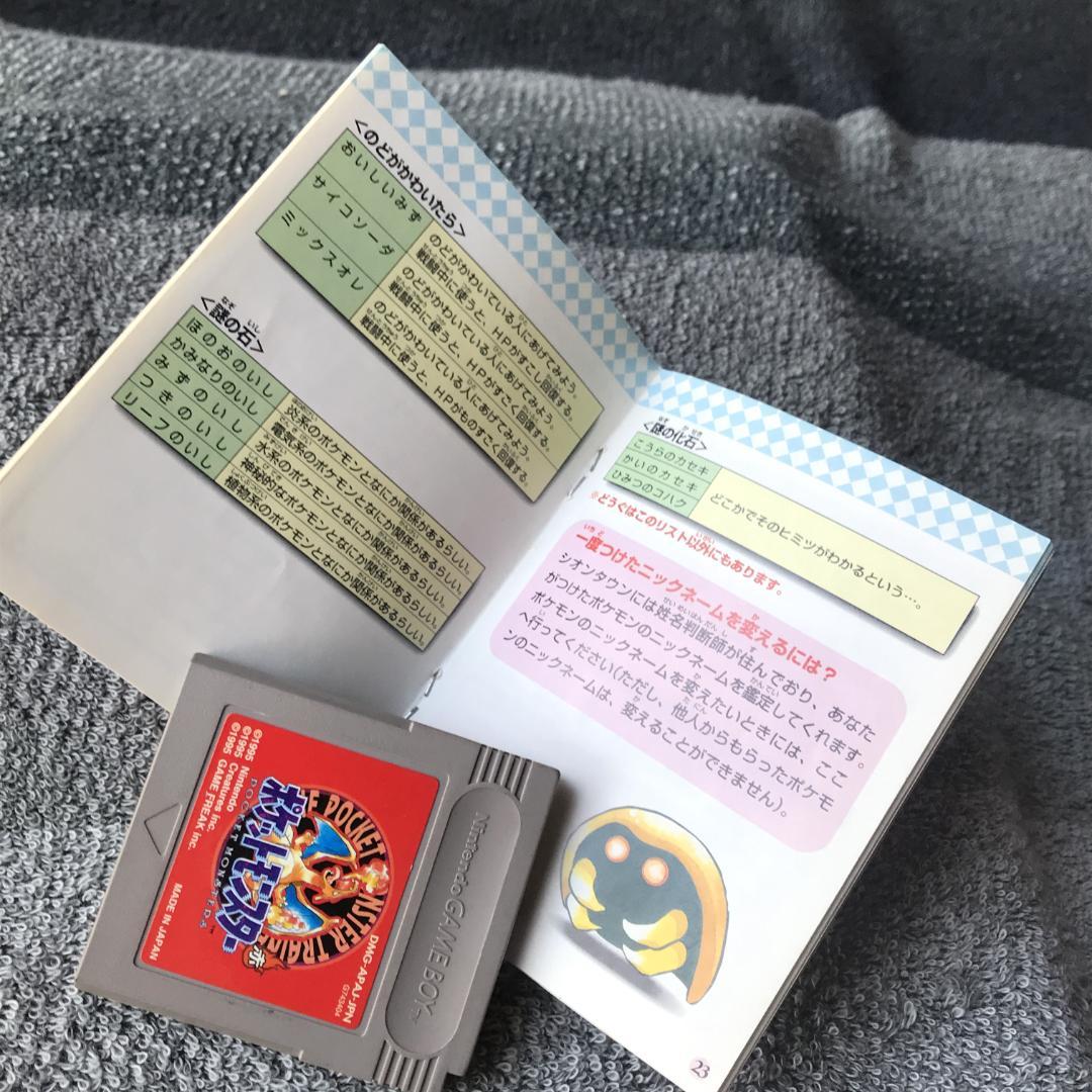 ゲームボーイ　ポケモン　ピカチュウ　(赤バージョン）