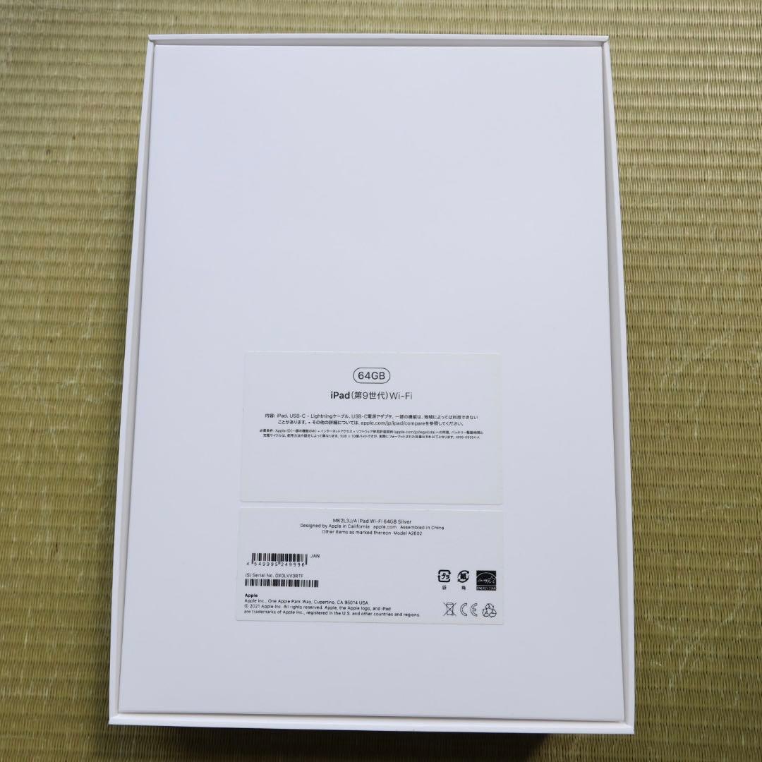 超美品 iPad 第9世代 Wi-Fiモデル 64GB シルバー　初期化済