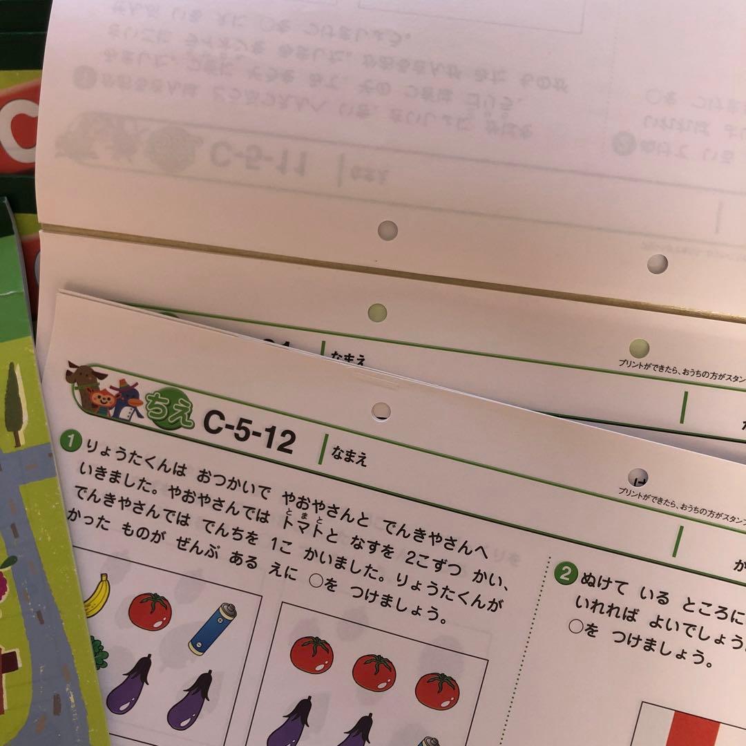 七田式 知育プリントセットB・C