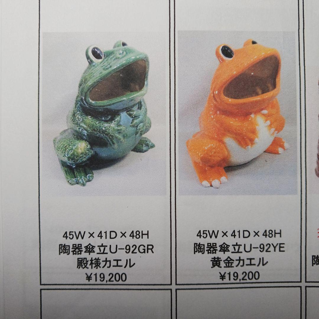 新品　陶器傘立て　難有　殿様カエル　グリーン　オブジェ　縁起物　高級品　92GR