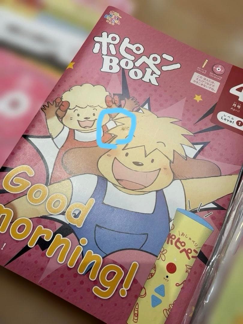 ⭐︎ポピーキッズイングリッシュ⭐︎レベル1 ポピペン付