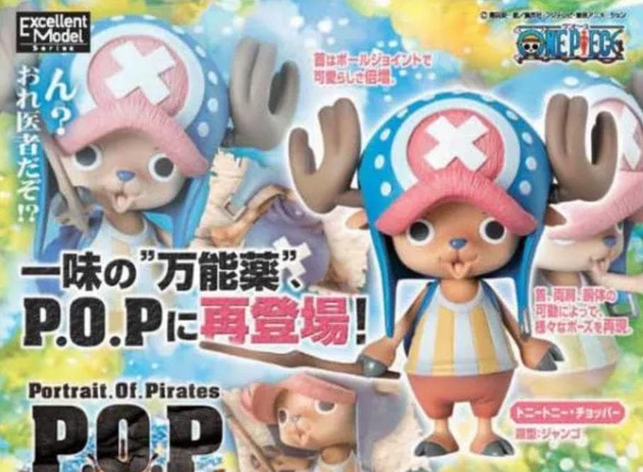 ワンピース Sailing Again ブルック サンジ チョッパー ３体セット