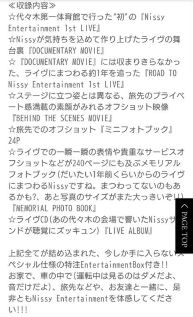 ミュージック Nissy Entertainment 1st LIVE DVD AAA
