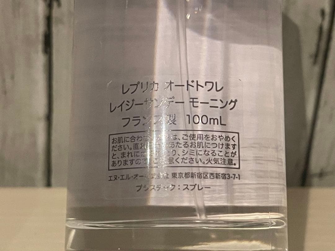 Maison Margiela レプリカ　レイジーサンデーモーニング