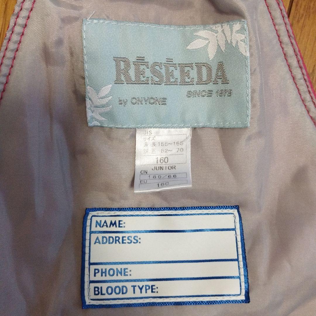 【美品】RESEEDA　スキーウェア　160　上下