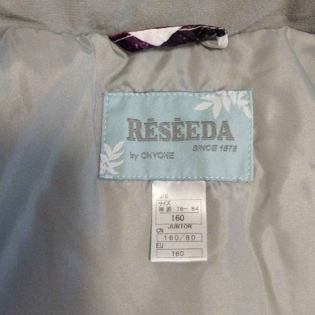 【美品】RESEEDA　スキーウェア　160　上下