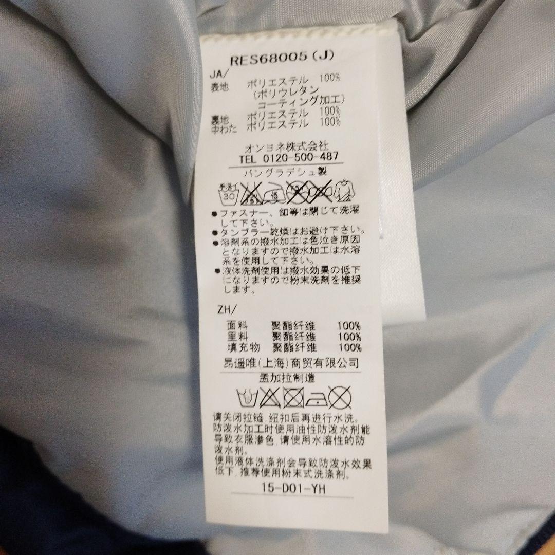 【美品】RESEEDA　スキーウェア　160　上下