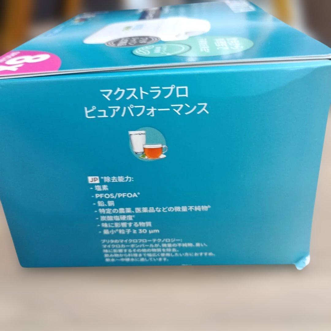 ☆【BRITA】 MAXTRA PRO 浄水フィルター 8個入り③