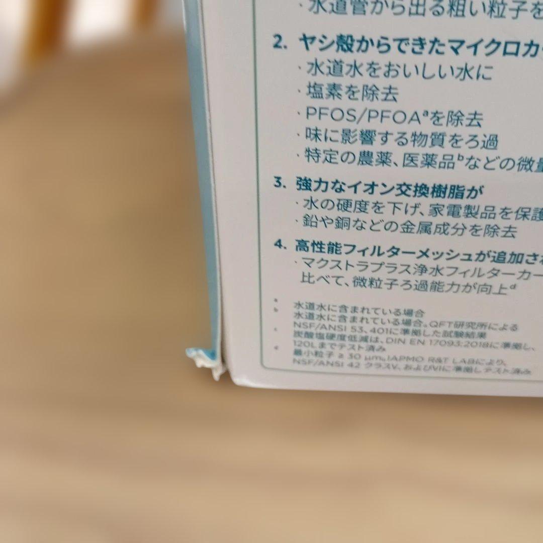 ☆【BRITA】 MAXTRA PRO 浄水フィルター 8個入り③
