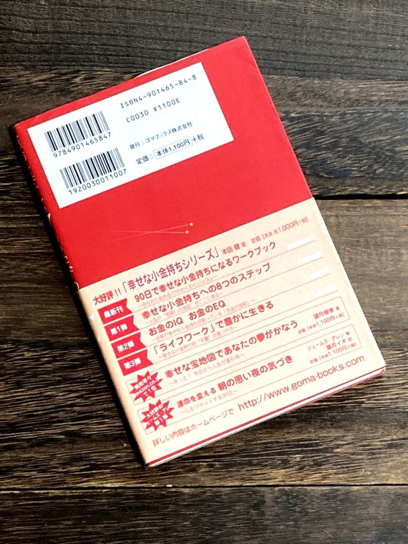 【お取引き中】運命を変える7つの学びのステージ