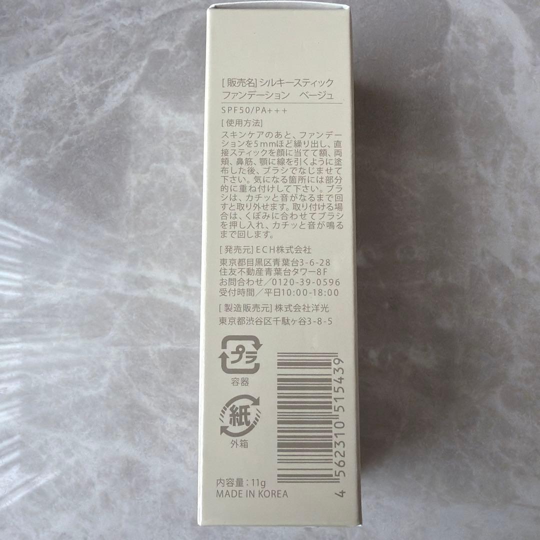 2本　カミカ シルキースティックファンデーション ベージュ
