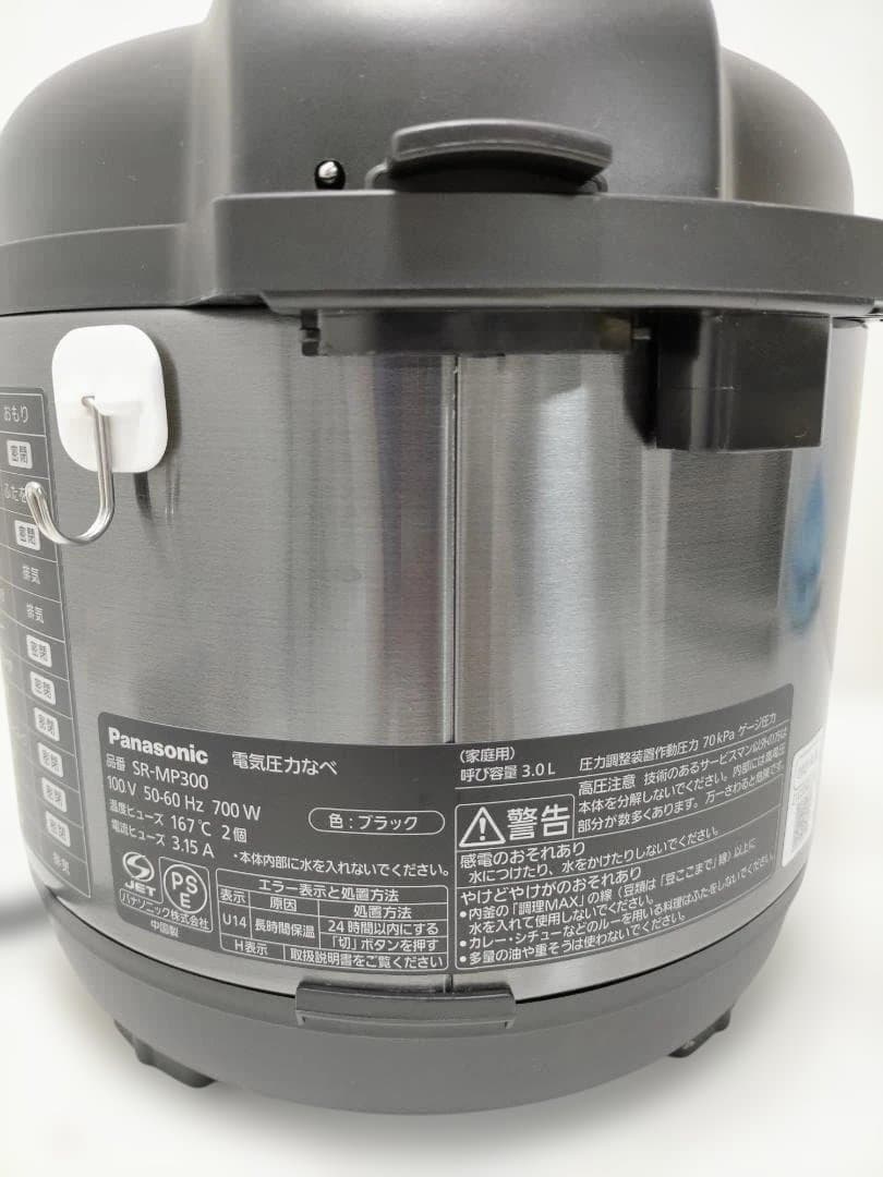 パナソニック　SR-MP300 　電気圧力なべ　 88199-2-008Y