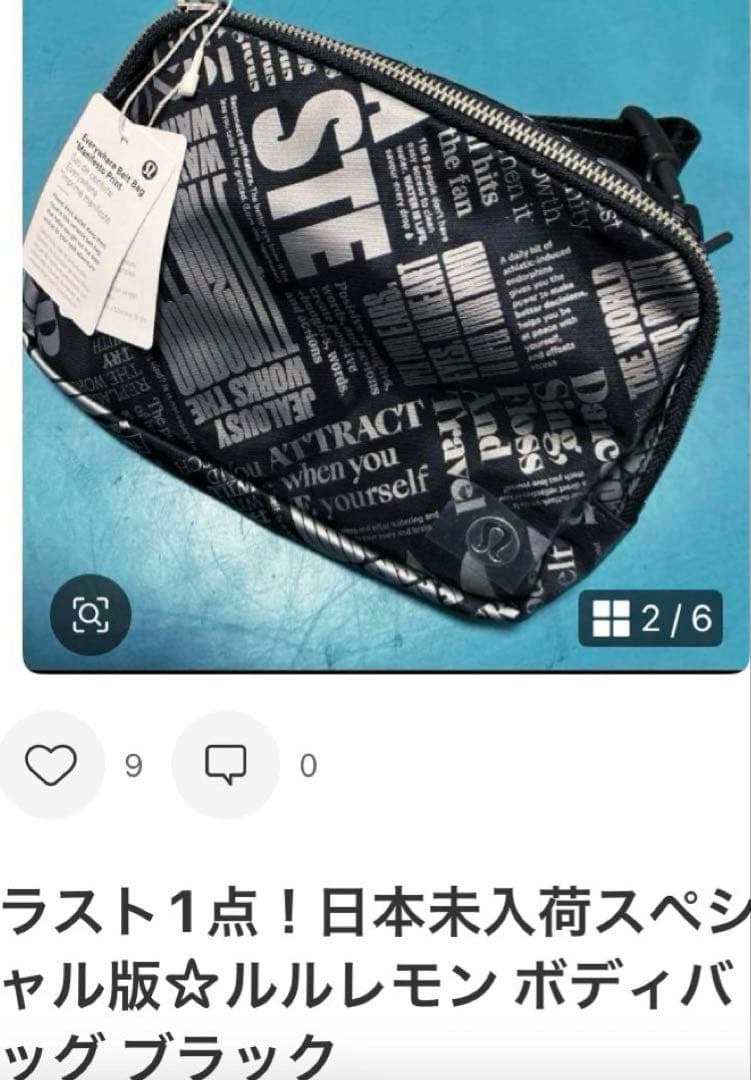 ルルレモン他７点セット