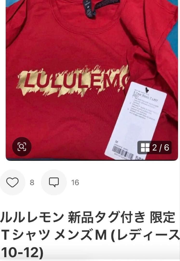 ルルレモン他７点セット