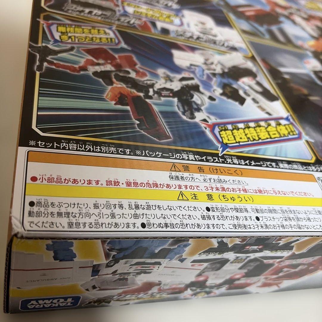 新品　トミカ　エクシードジョブレイバー　超越ＤＸセット　デラックス