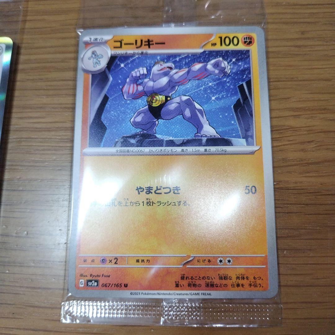 ポケモンカードゲーム カードイラストフィギュアコレクション ラッキー、ゴーリキー