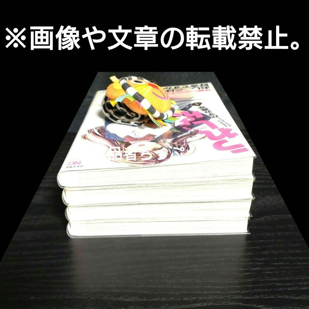 全巻初版帯付き！うれしょん。最速4全巻セット！