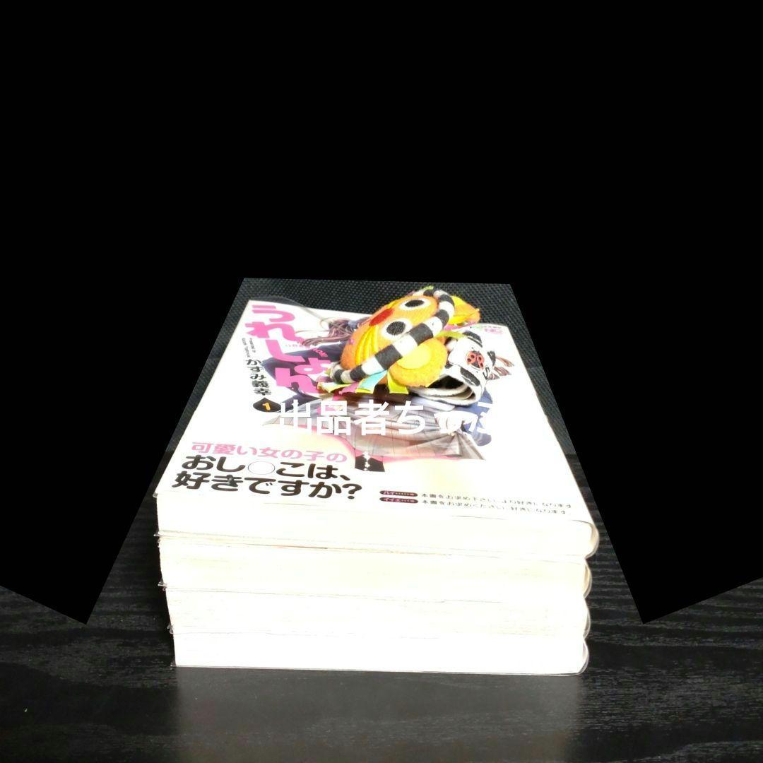 全巻初版帯付き！うれしょん。最速4全巻セット！