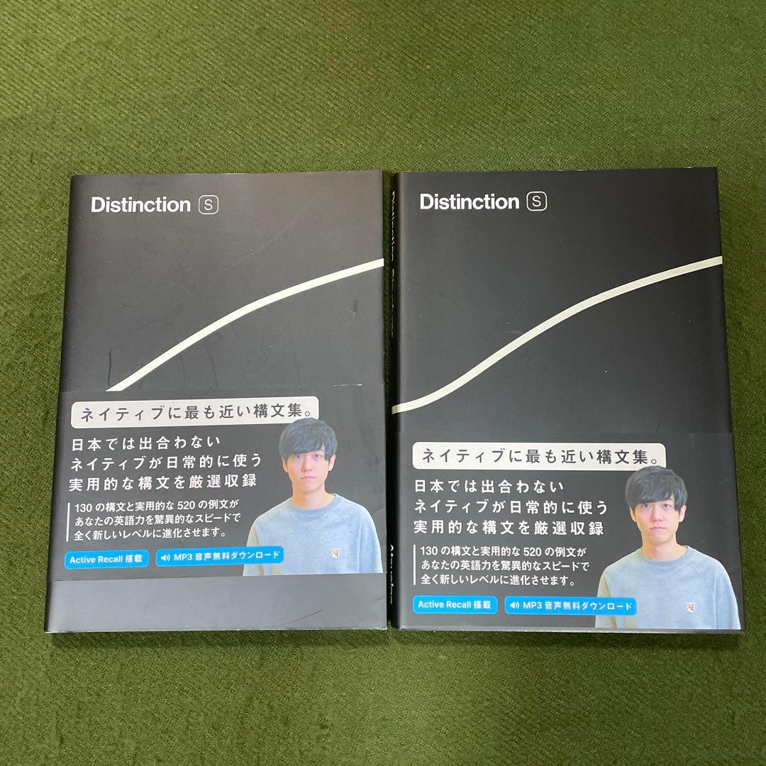 Distinction 9冊セット 日本語学習参考書セット