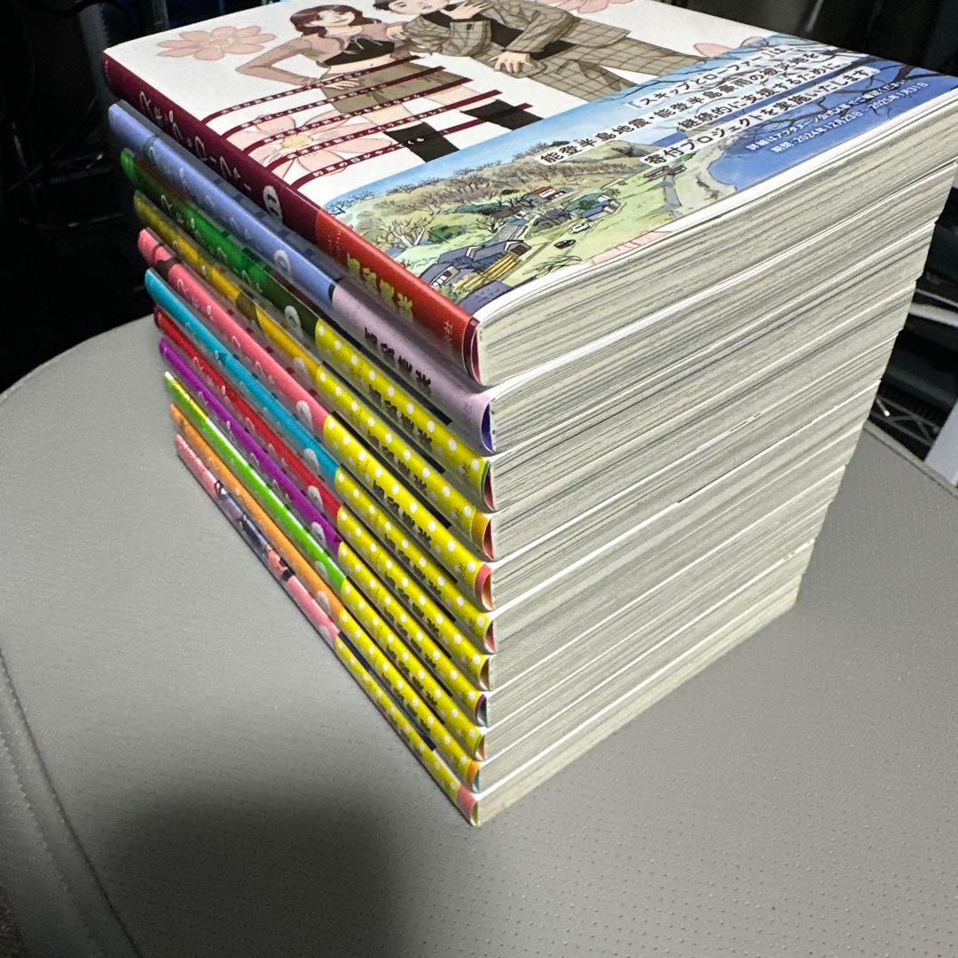 スキップとローファー 1〜11巻