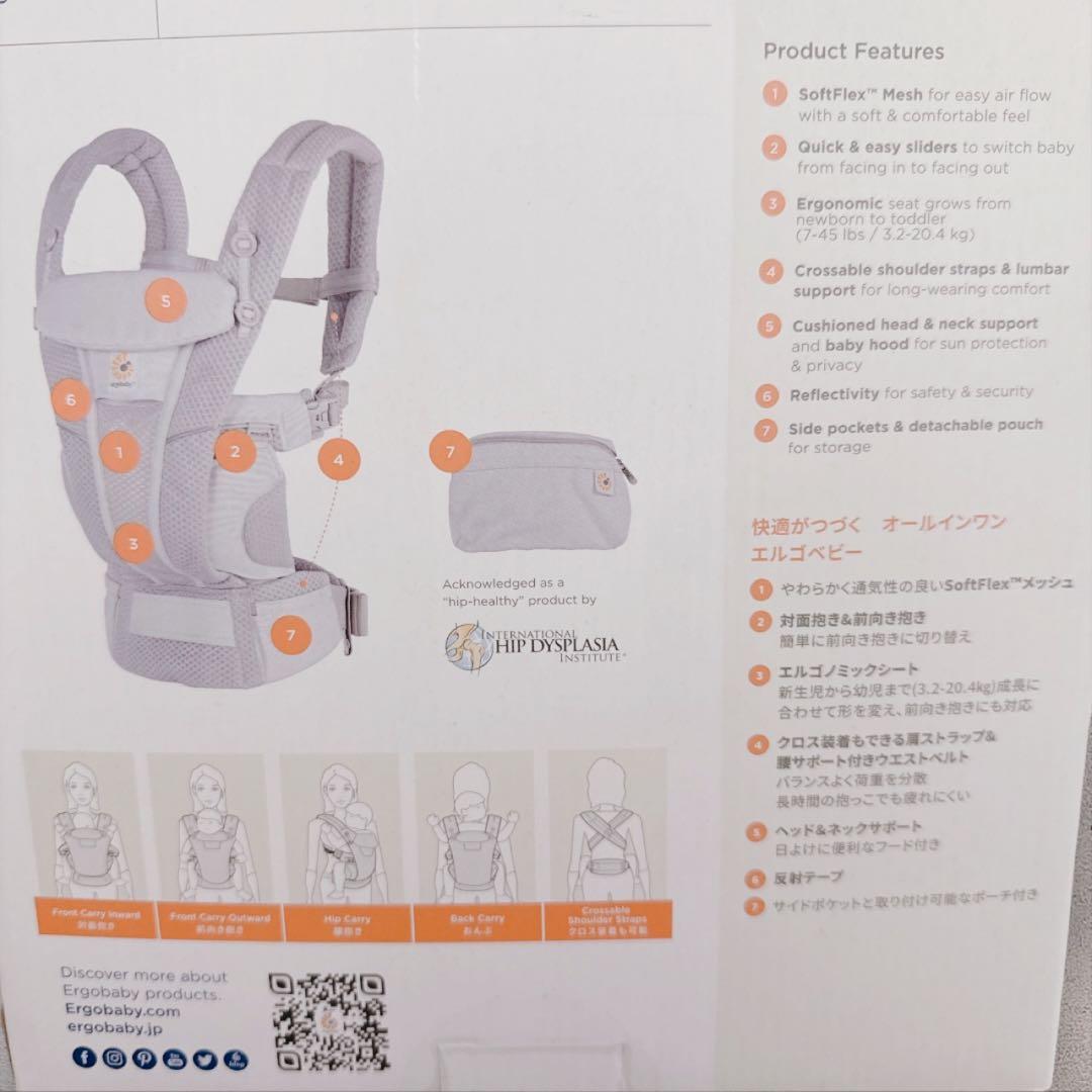 ergobaby OMNI breeze 抱っこひも グレー