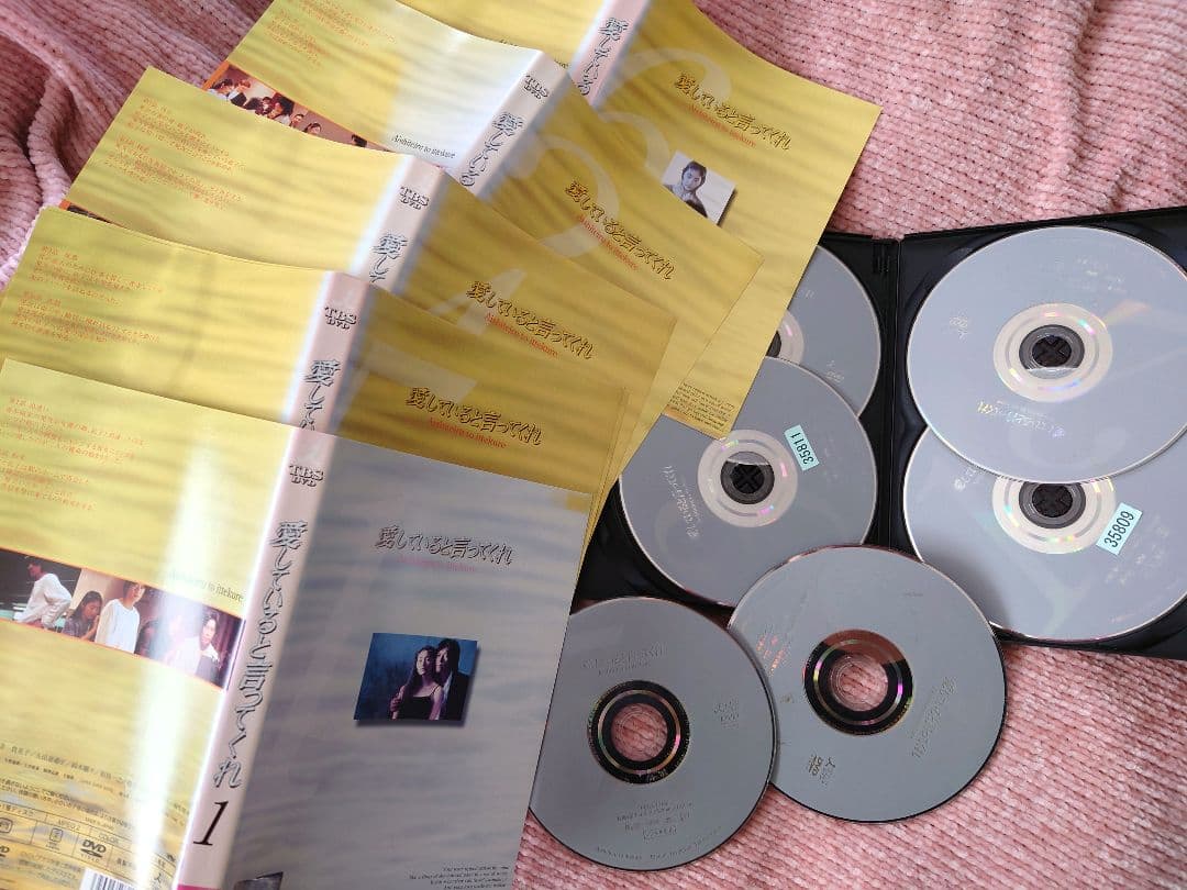 愛していると言ってくれ DVD 全6巻セット