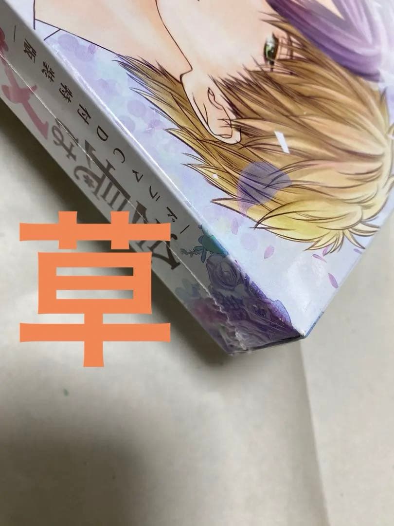 新品/未開封！　限定版　会長はメイド様！ マリアージュ　藤原ヒロ