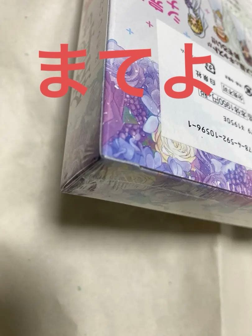 新品/未開封！　限定版　会長はメイド様！ マリアージュ　藤原ヒロ