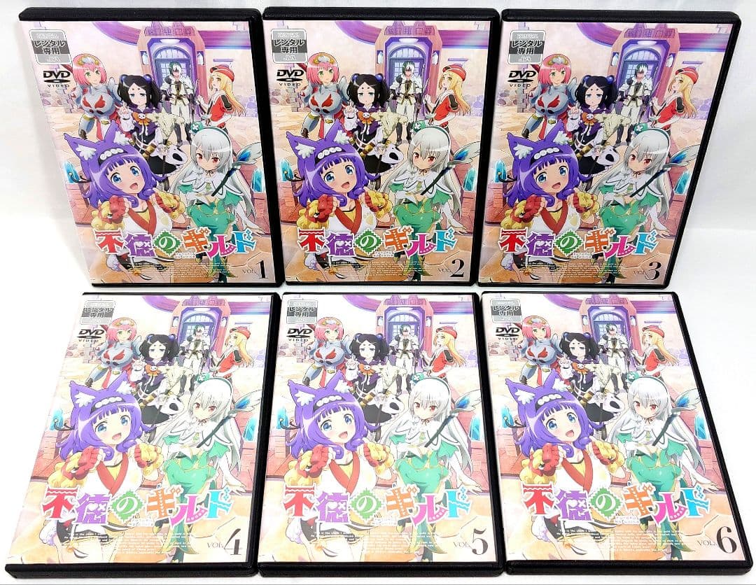 不徳のギルド【DVD】全6巻セット