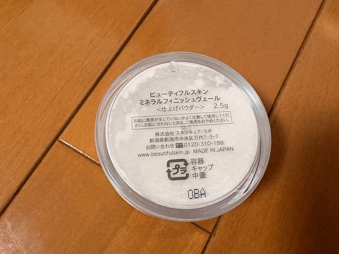 Beautiful Skinミネラルファンデーション Fなど　3点 セット