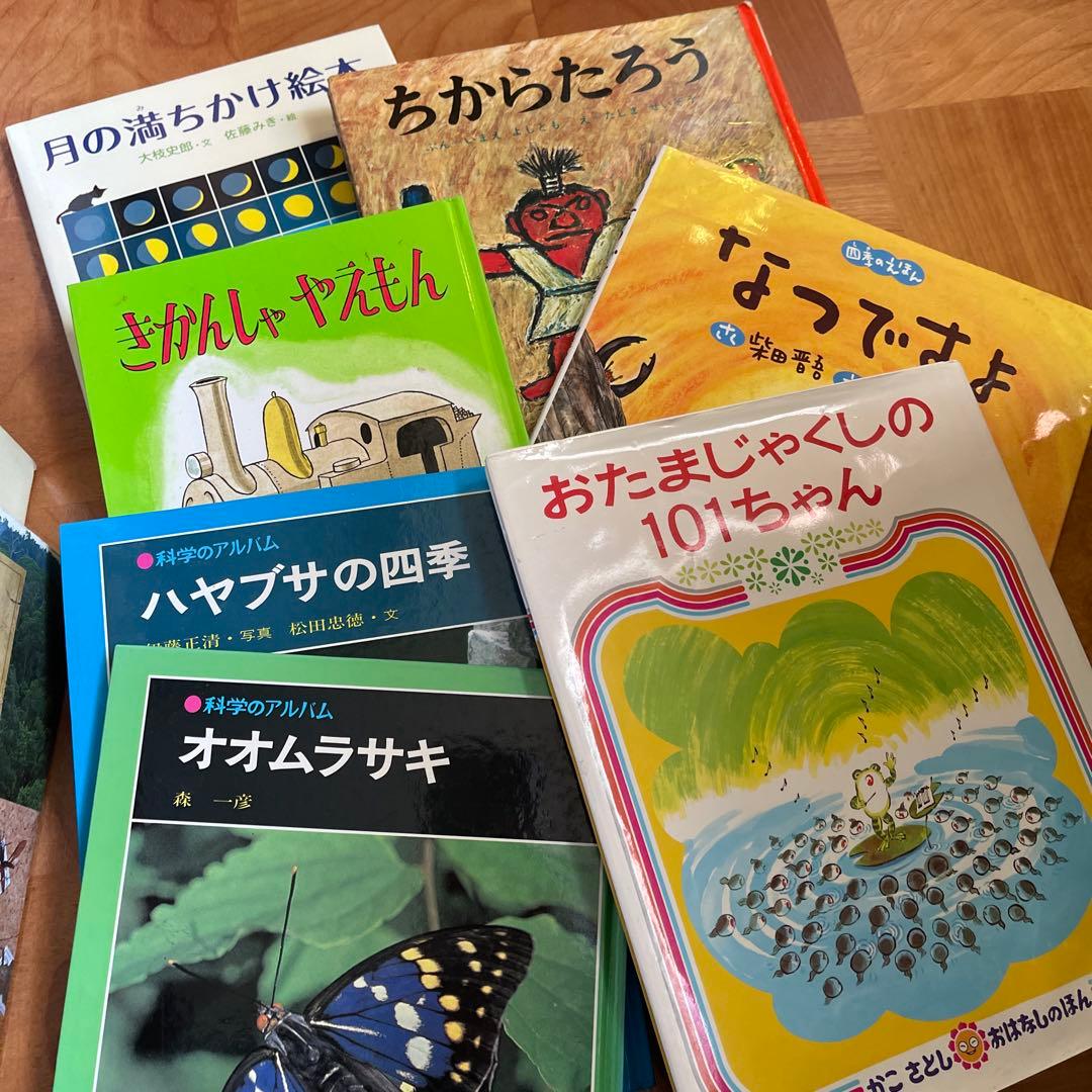 子供向け絵本・百科事典セット