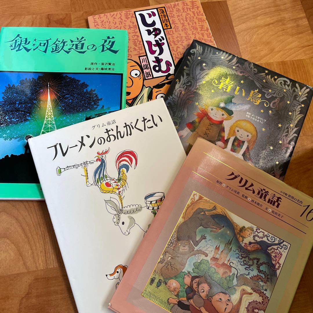 子供向け絵本・百科事典セット