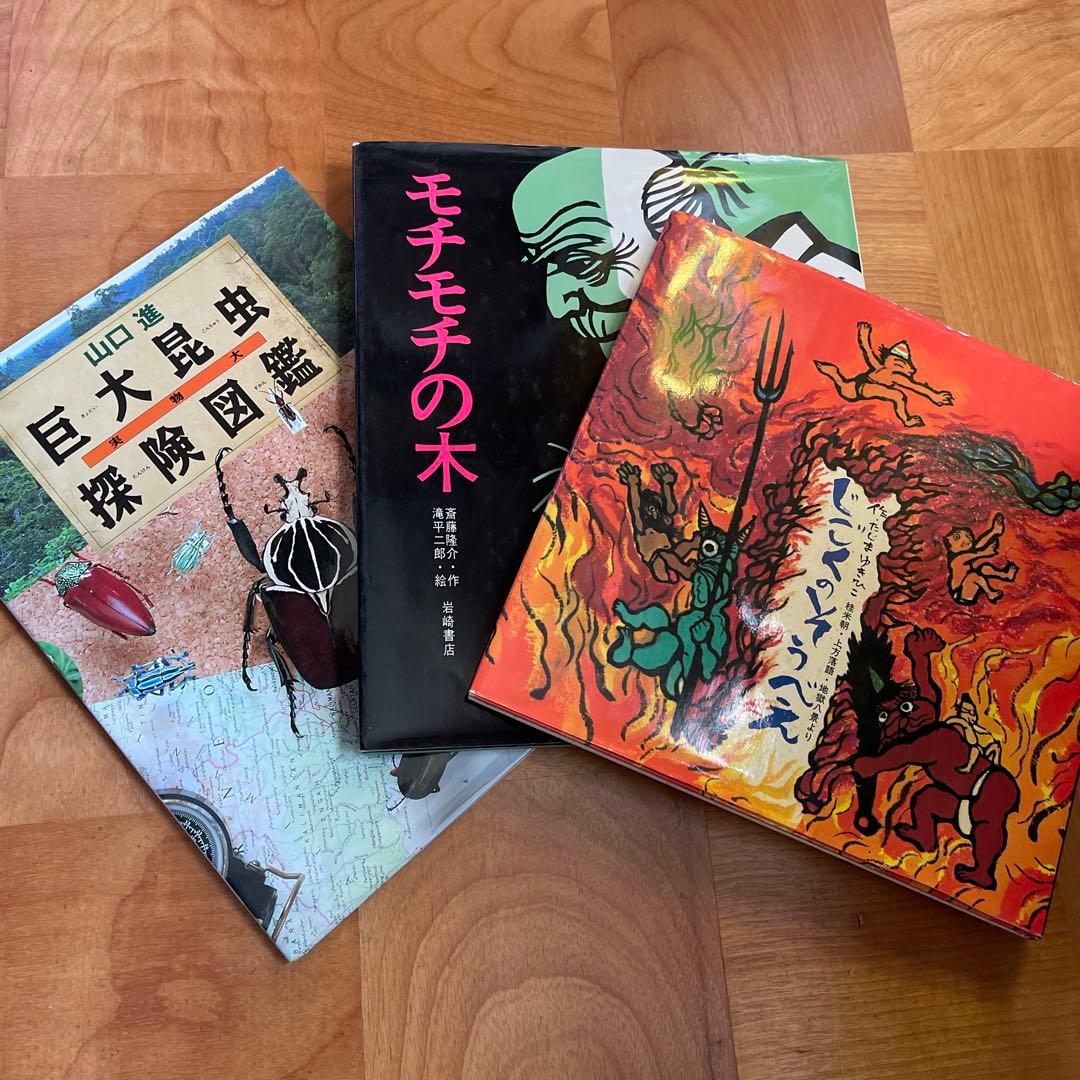 子供向け絵本・百科事典セット