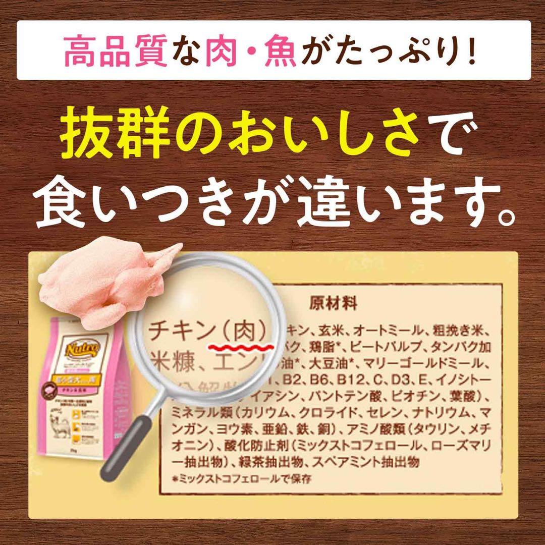Nutro ナチュラルチョイス 子犬用 大型犬用 チキン&玄米 15kg