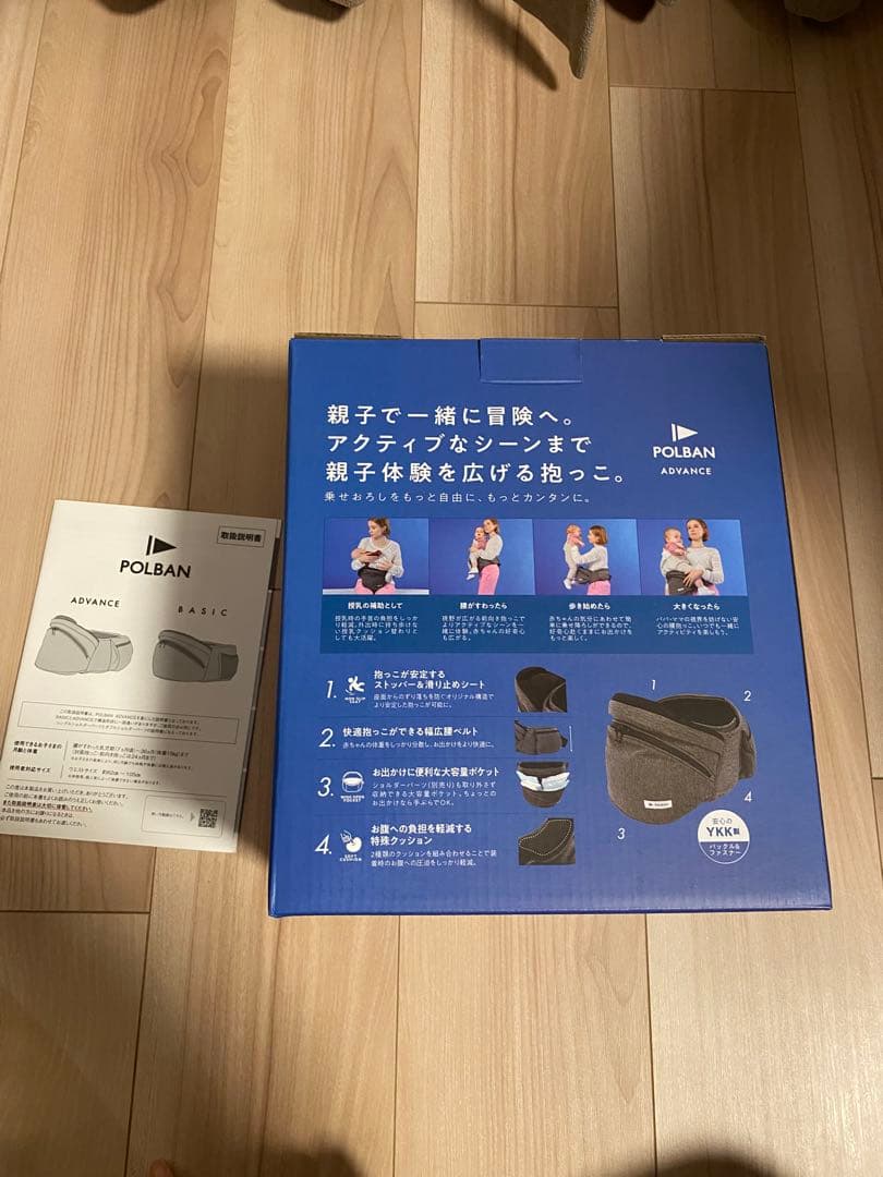 ポルバンアドバンス ヒップシート ベージュ