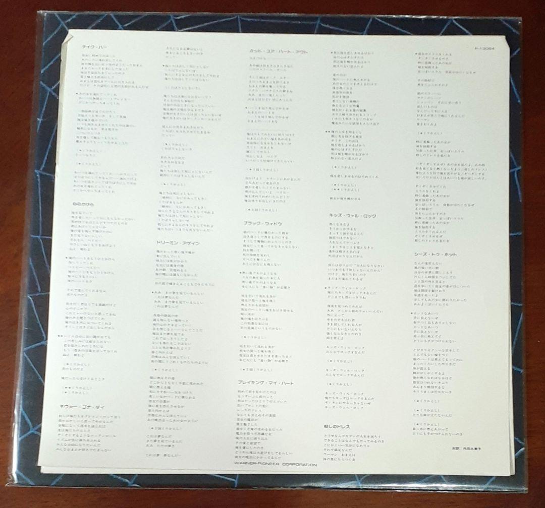 Rough Cutt LP ラフカット　ラット
