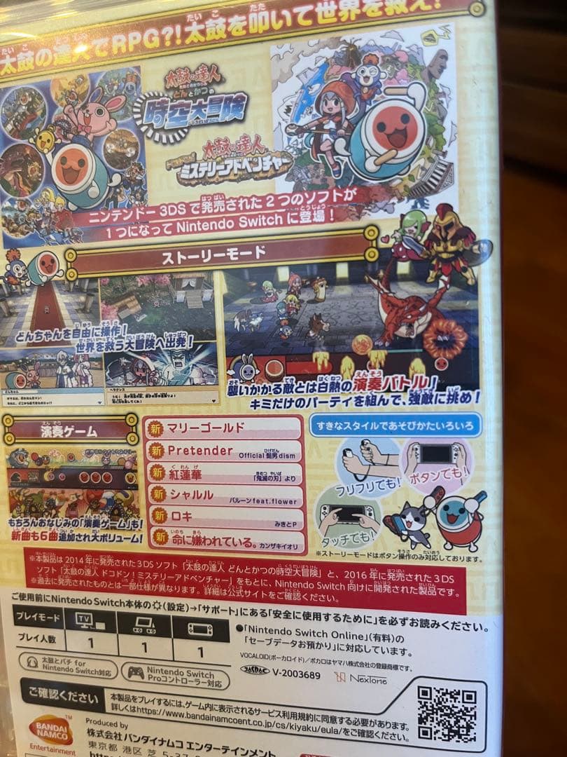Switch スイッチ　太鼓の達人　専用コントローラー　太鼓とバチ　ソフト