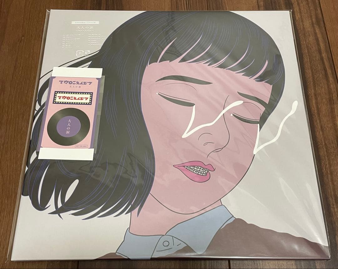 マカロニえんぴつ アナログ レコード ２種セット