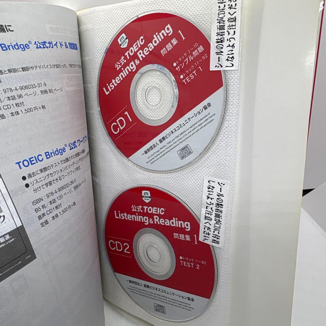 公式TOEIC Listening & Reading 問題集 1-7巻セット