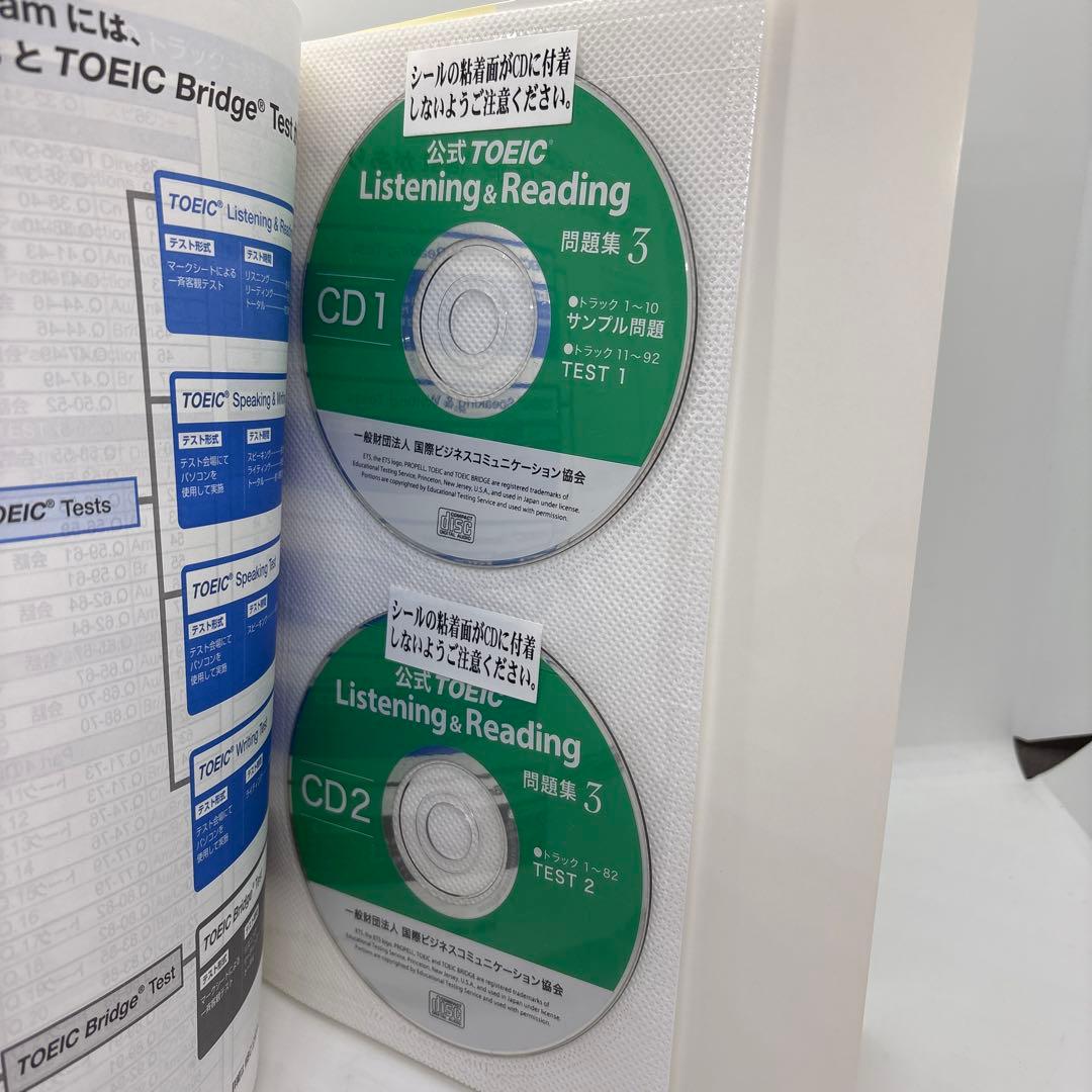公式TOEIC Listening & Reading 問題集 1-7巻セット