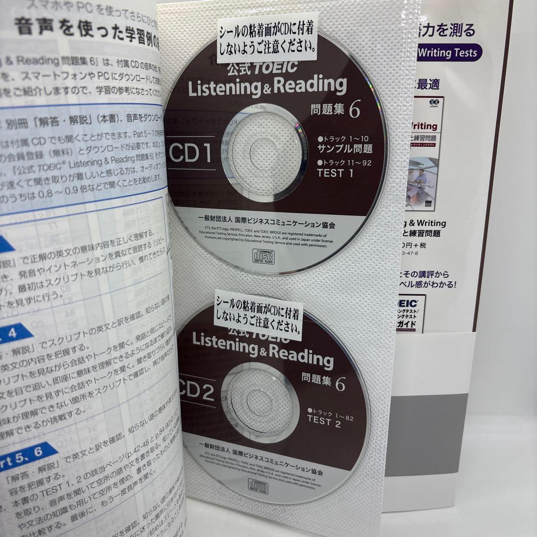 公式TOEIC Listening & Reading 問題集 1-7巻セット