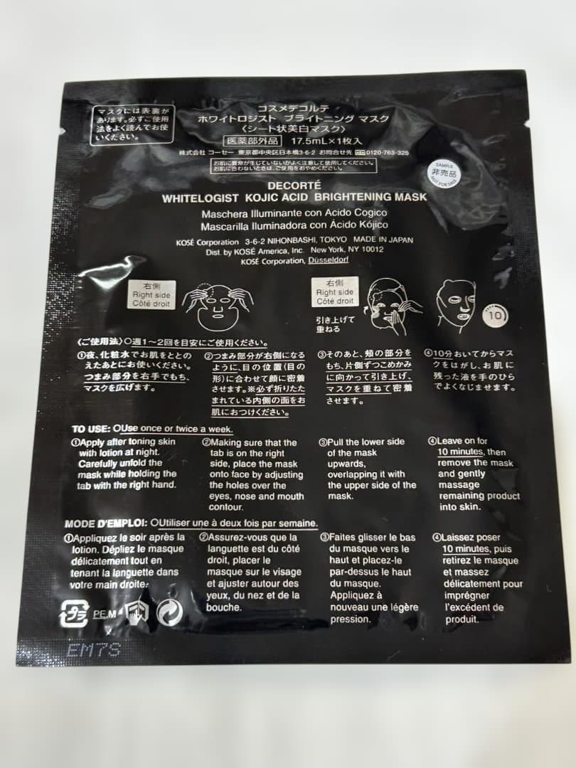 DECORTÉ WHITEOLOGIST KOJI MASK 合計7枚