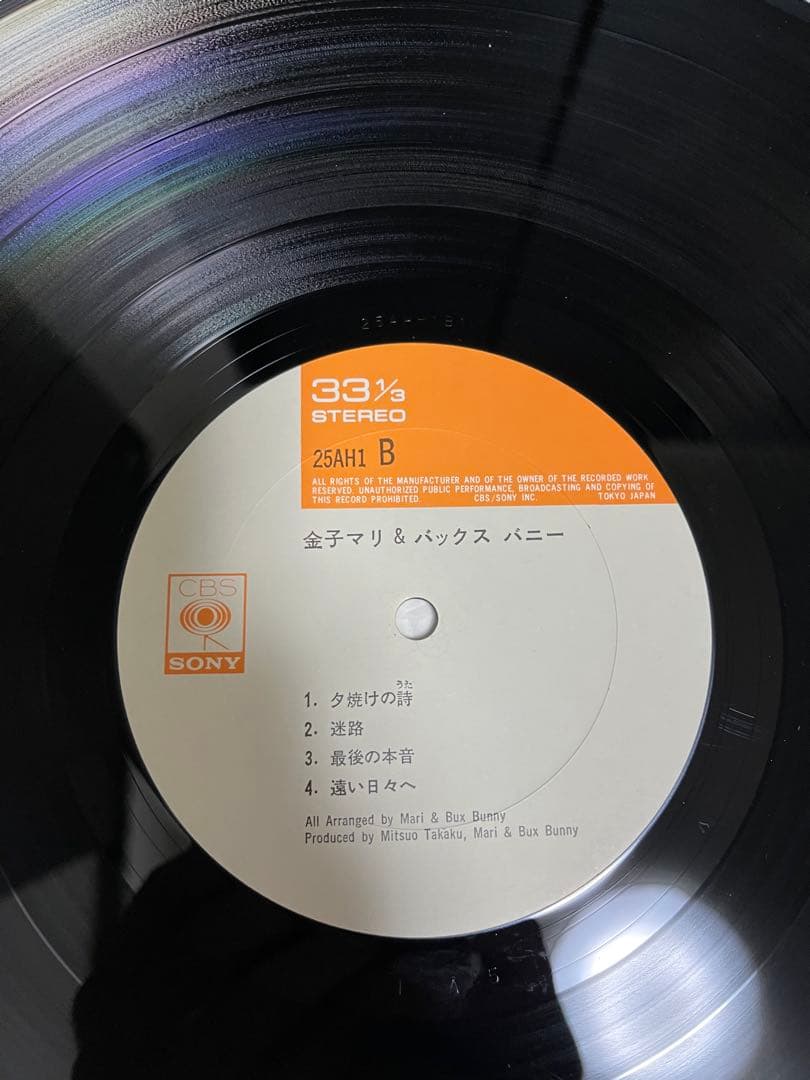 和モノ　LPレコード　３枚セット　シティポップ　City pop 大上留利子