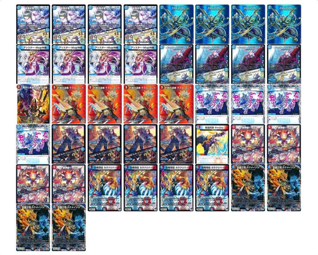 デュエマ 赤青マジック デッキパーツ