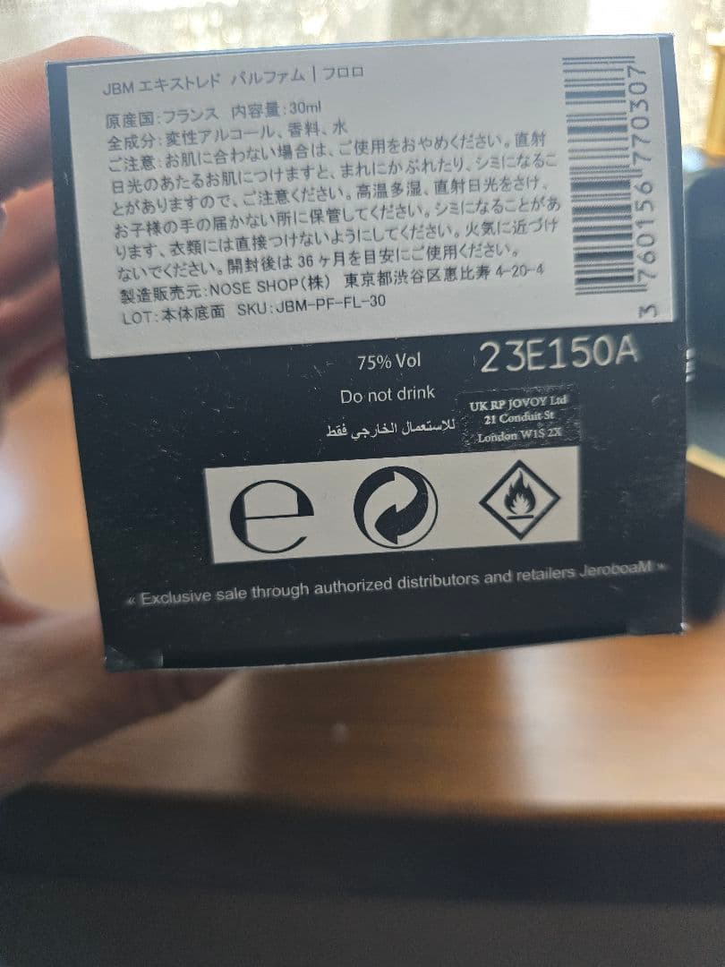 JERBOAM FLORO 30ml エクストラクト・ド・パルファム