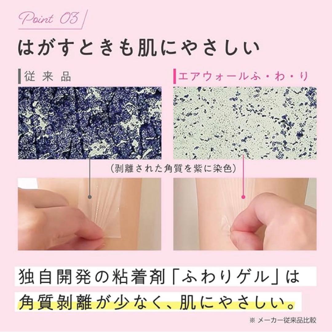 skinix エアウォールふわり 100mm×20m