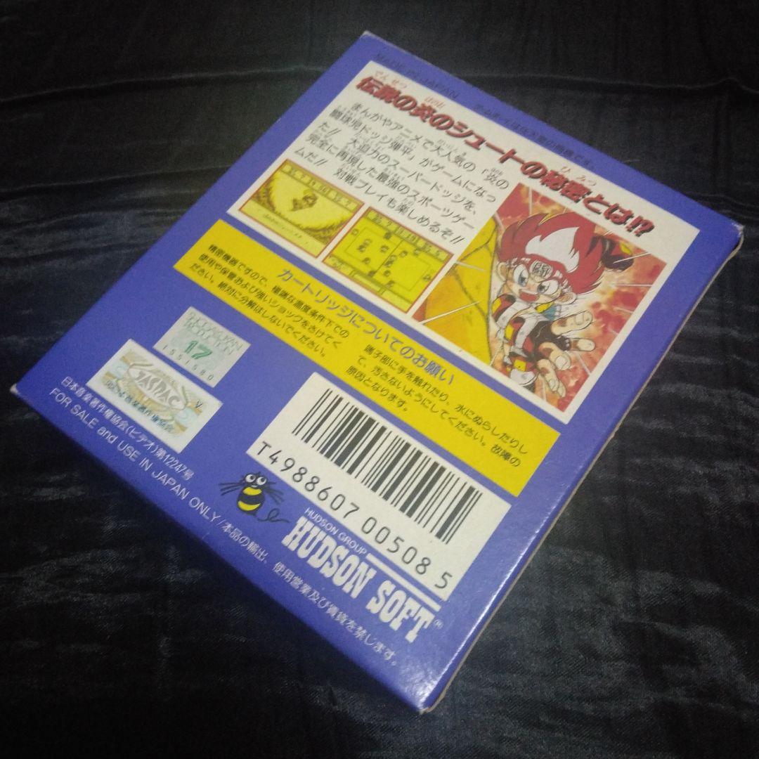 ドッジ弾平 GBソフト