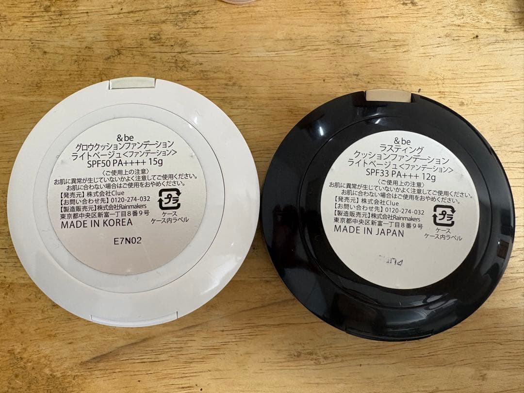 &be UVプライマー＆クッションファンデーション他セット