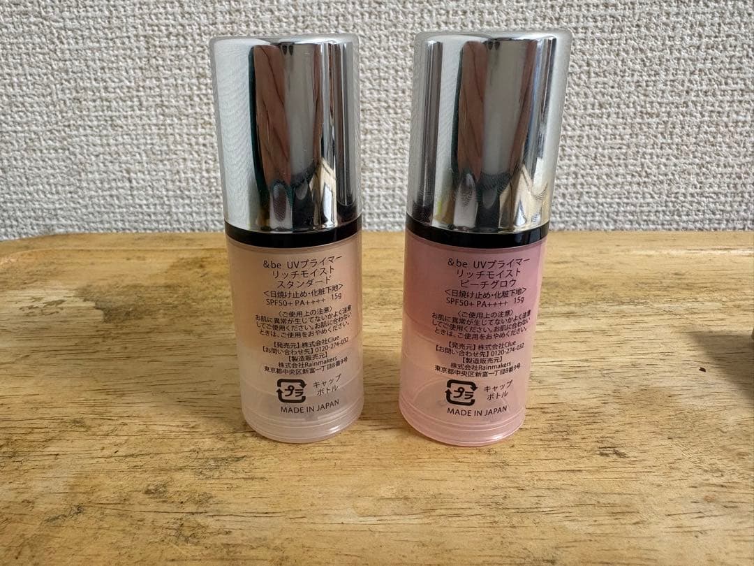 &be UVプライマー＆クッションファンデーション他セット